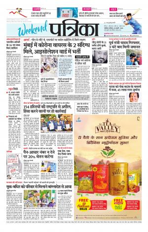 Shivpuri Patrika