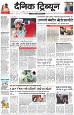 Dainik Tribune (Chandigarh)
