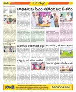 Vijayanagaram Constituencies