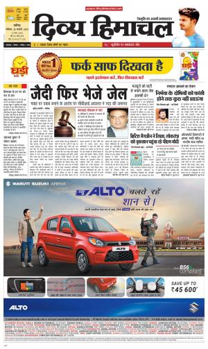 Divya Himachal Chandigarh