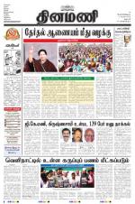 Dinamani - Dharmapuri