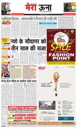 Divya Himachal Dharamsala +Mera Una +Aastha