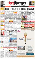 Divya Himachal Dharamsala+Mera Bilaspur +Aastha