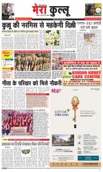 Divya Himachal Dharamsala+Mera Kullu +Aastha