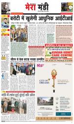 Divya Himachal Dharamsala+Mera Mandi +Aastha