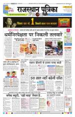 Jodhana Patrika