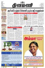 Dinamani - Puducherry