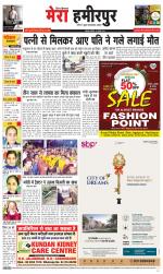 Divya Himachal Dharamsala+Mera Hamirpur +Aastha