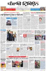Punjabi Tribune