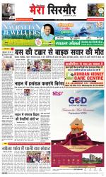 Divya Himachal Shimla+Mera Sirmour +Aastha 