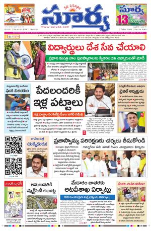 Saturday 25 Jan,2020