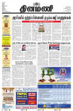 Dinamani - Tiruvallur