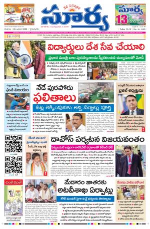 Saturday 25 Jan,2020