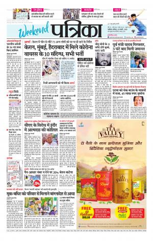 Gwalior Patrika