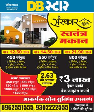 जबलपुर डीबी स्टार