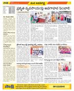 Vijayawada City Constituencies