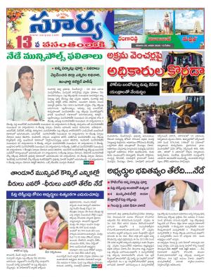 Saturday 25 Jan,2020