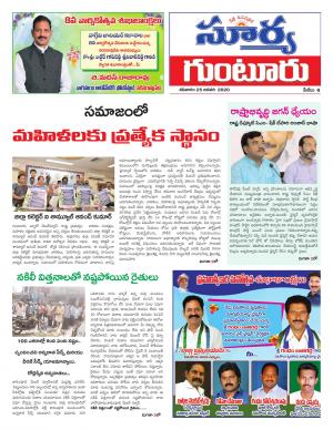 Saturday 25 Jan,2020