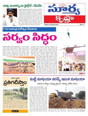 Saturday 25 Jan,2020