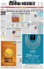 नागपुर-विदर्भ