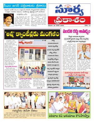 Saturday 25 Jan,2020