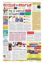 Namma Kalaburagi ಕಲಬುರಗಿ