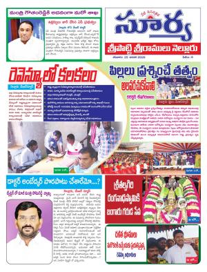 Saturday 25 Jan,2020