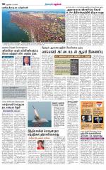 Villupuram Supplement