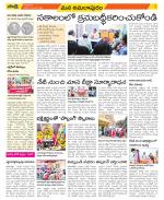 East Godavari Divisions