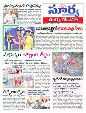 Saturday 25 Jan,2020