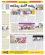 YSR Kadapa Constituencies