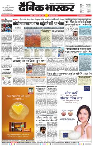 अकोला सिटी