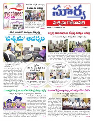 Saturday 25 Jan,2020