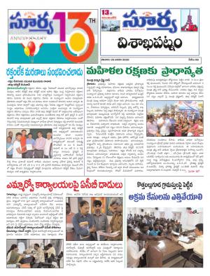 Saturday 25 Jan,2020