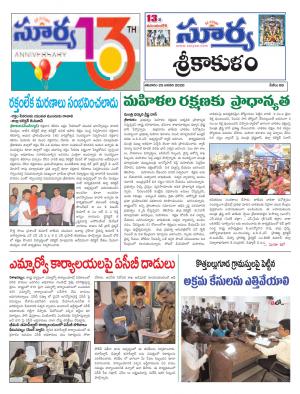 Saturday 25 Jan,2020