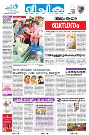 Deepika 25 January 2020