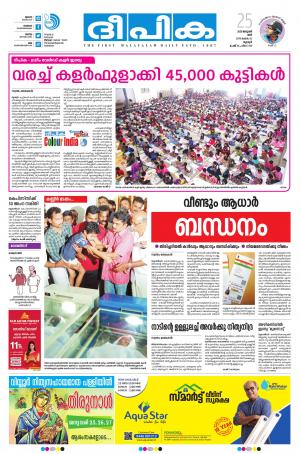 Deepika 25 January 2020