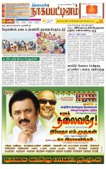 Nagai-Trichy Supplement