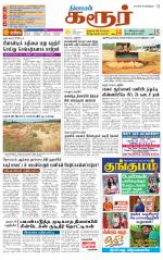 Karur-Trichy Supplement