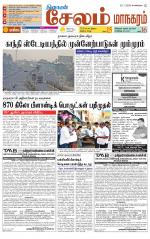 Managaram-Salem Supplement