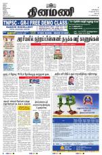 Dinamani - Dharmapuri