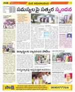 Srikakulam Constituencies