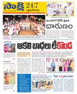 West Godavari District