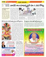 West Godavari Constituencies