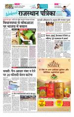 Jodhana Patrika