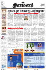 Dinamani -Tirunelveli