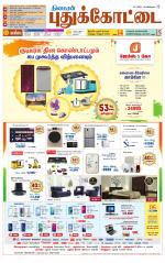Pudukkottai-Trichy Supplement