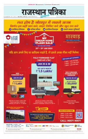 Rajasthan Patrika Jodhpur