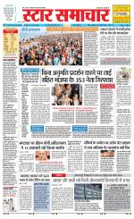 Star Samachar shahdol
