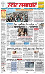 Star Samachar Satna